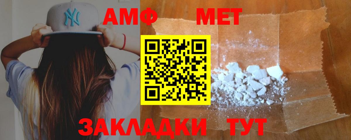 Нижнеудинск  Amphetamine  Вход с VPN  Amphetamine Розовый 
