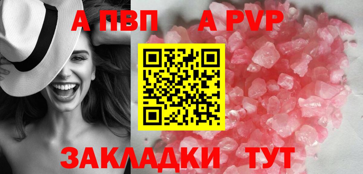 Alfa_PVP кристаллы Нижнеудинск