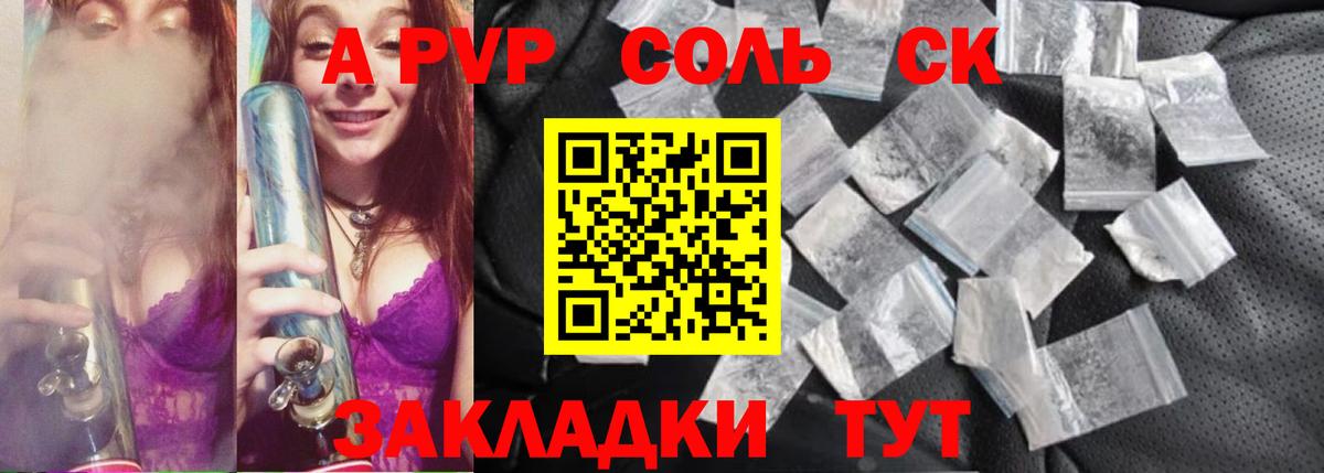 А ПВП СК  Альфа ПВП Crystall  Вход с VPN  цены   Alfa_PVP СК КРИС  Нижнеудинск 