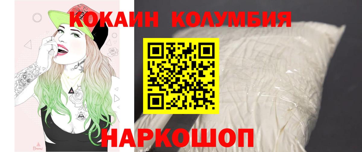 Нижнеудинск  Кокаин Columbia  Кокаин Эквадор  Вход с VPN 