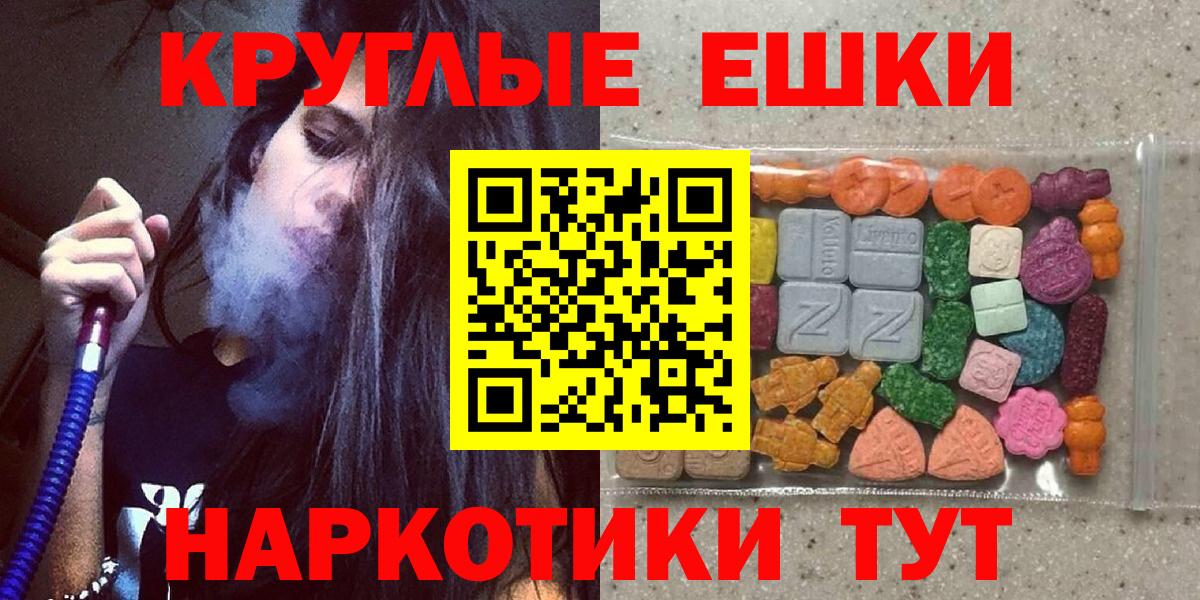 ЭКСТАЗИ MDMA Нижнеудинск