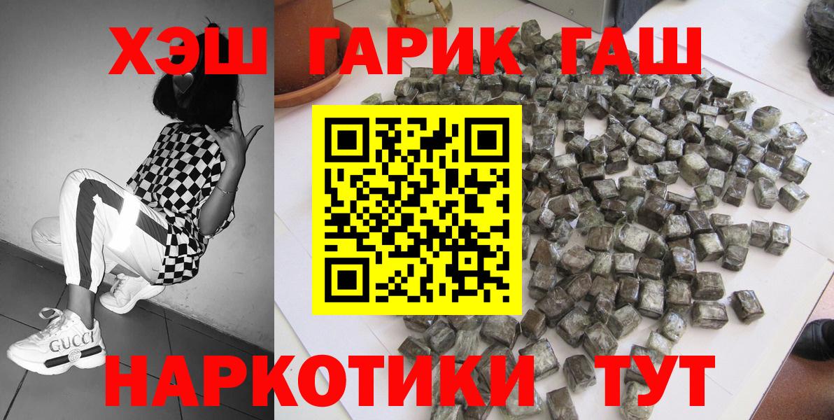 Гашиш гарик Нижнеудинск