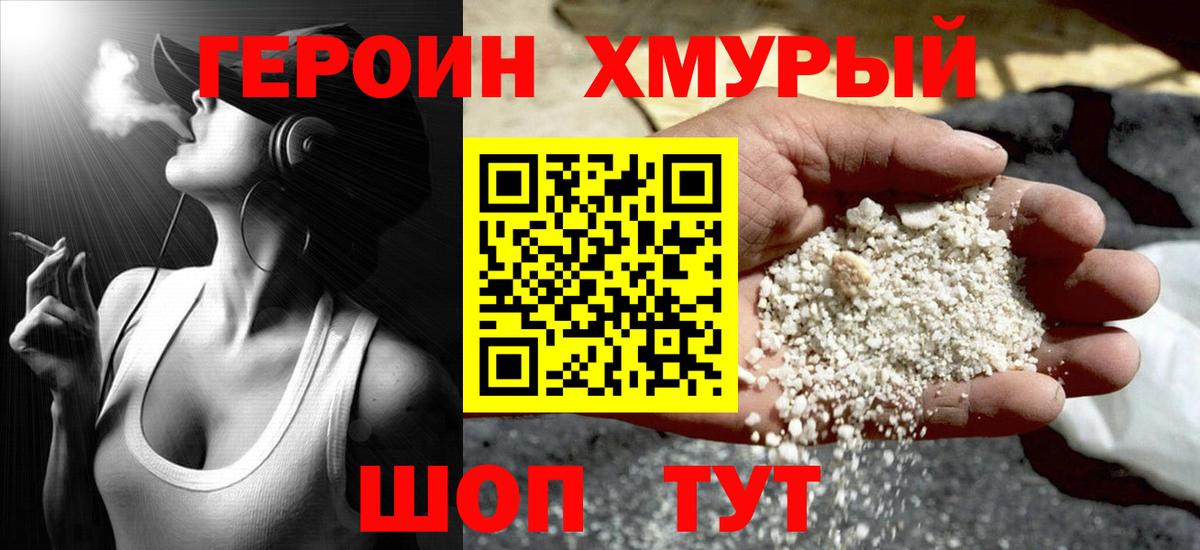 Нижнеудинск  Героин афганец  Героин  Вход с VPN 