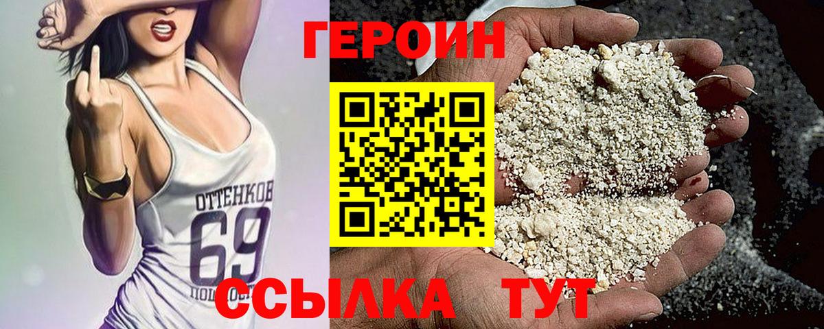 Героин Афган Нижнеудинск