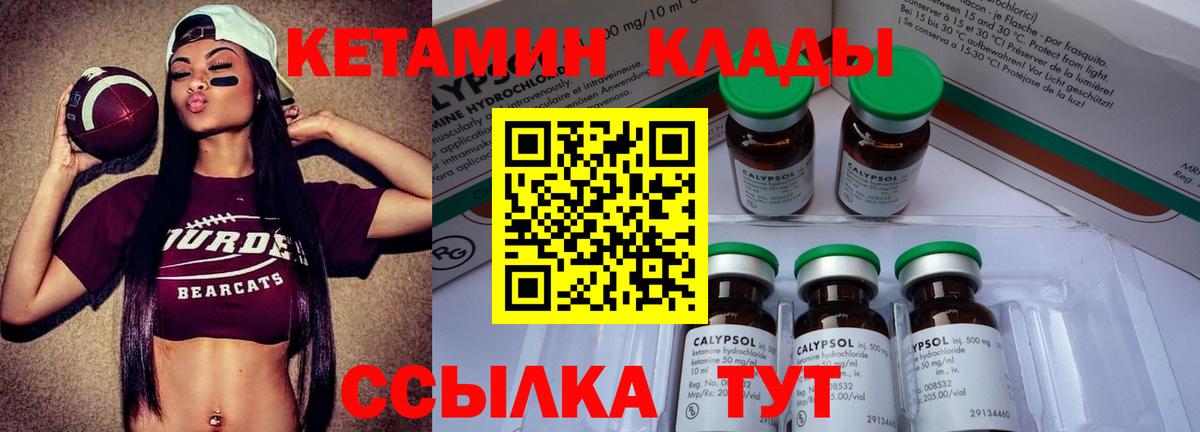 КЕТАМИН ketamine  Вход с VPN  Нижнеудинск 