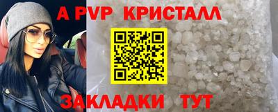 spice Волжск