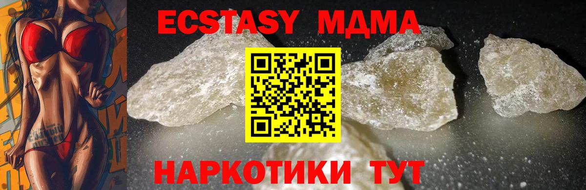MDMA crystal Нижнеудинск