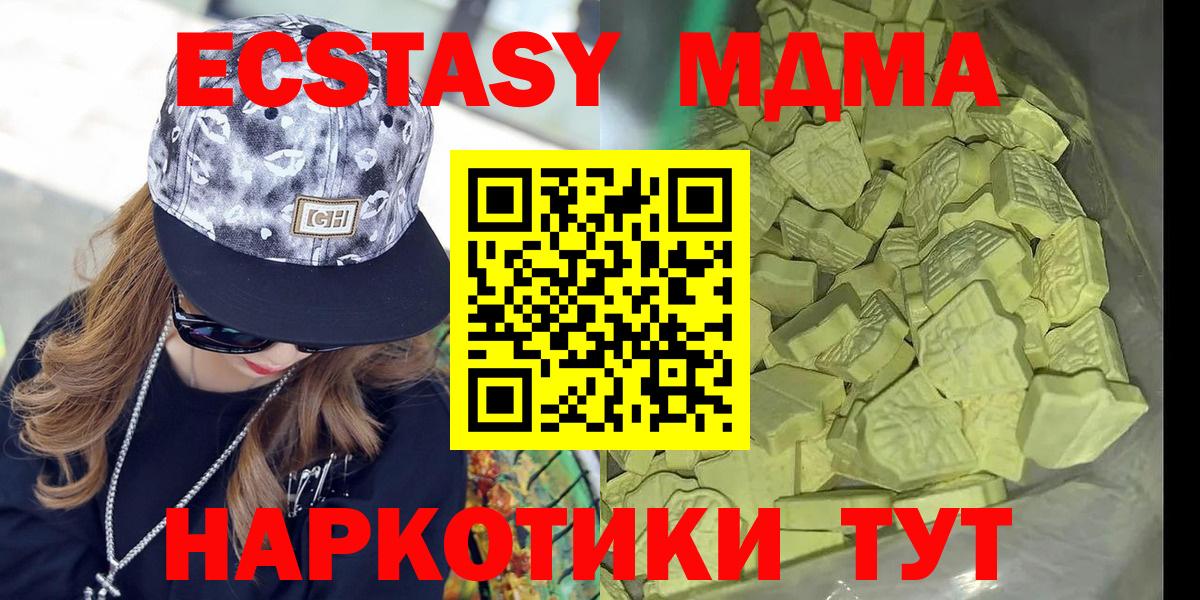 Нижнеудинск  МДМА  Вход с VPN  MDMA crystal 