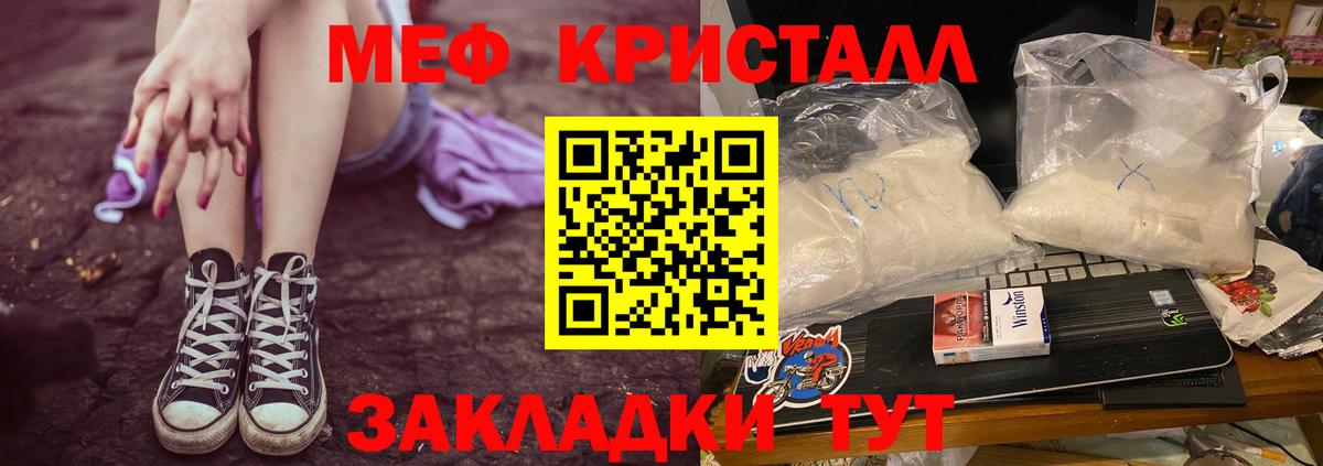 Нижнеудинск  Меф  МЕФ мяу мяу  Вход с VPN  Меф мяу мяу 