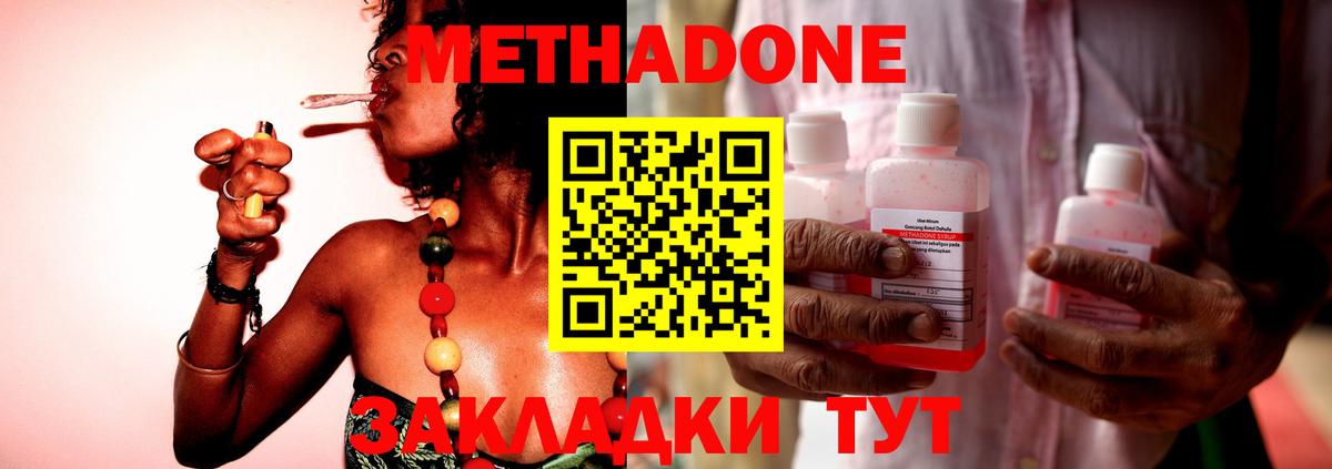 Метадон VHQ Нижнеудинск