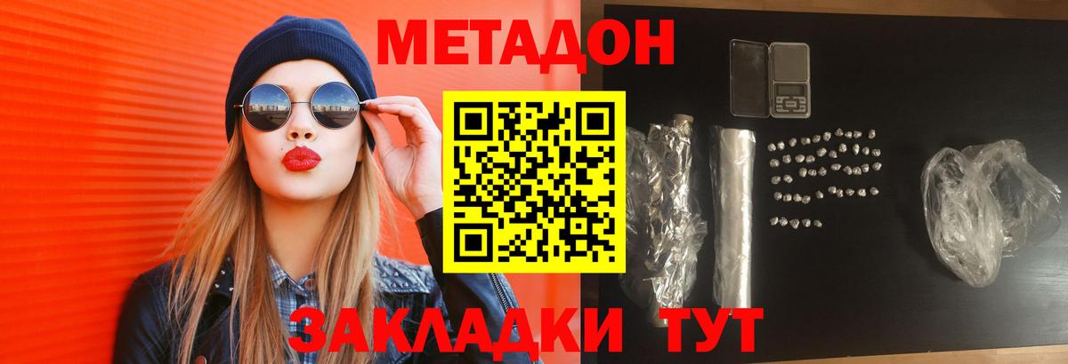 Нижнеудинск  МЕТАДОН кристалл  Вход с VPN  МЕТАДОН белоснежный 