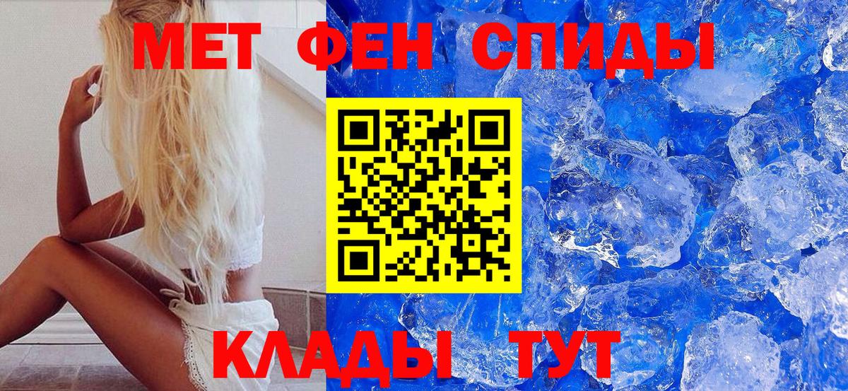 Первитин Methamphetamine  Вход с VPN  Нижнеудинск 