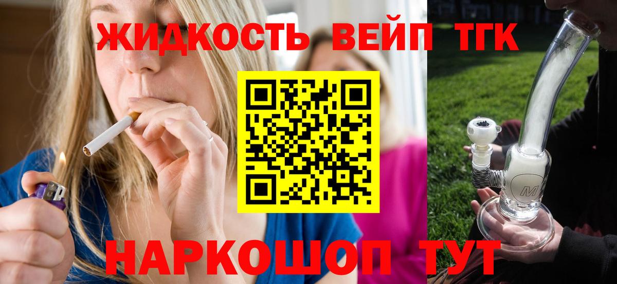 Нижнеудинск  Дистиллят ТГК концентрат  Вход с VPN 
