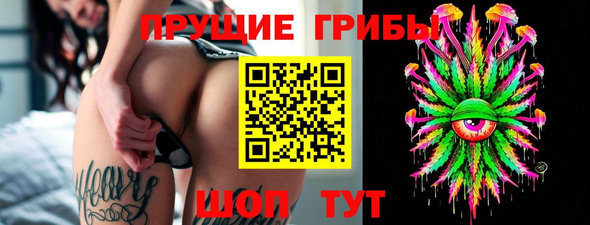 Псилоцибиновые грибы Magic Shrooms Нижнеудинск